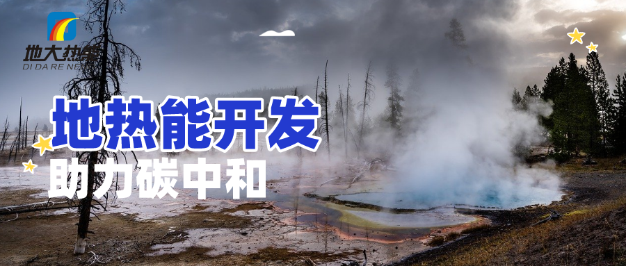 地球上有多少地熱能?地熱能有何用? 地球上有多少地熱能?地熱能有何用?