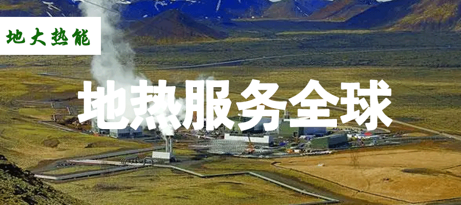 各省地熱溫泉開采需辦理的手續有哪些:探礦權、采礦權程序和規定-地大熱能 各省地熱溫泉開采需辦理的手續有哪些:探礦權、采礦權程序和規定-地大熱能