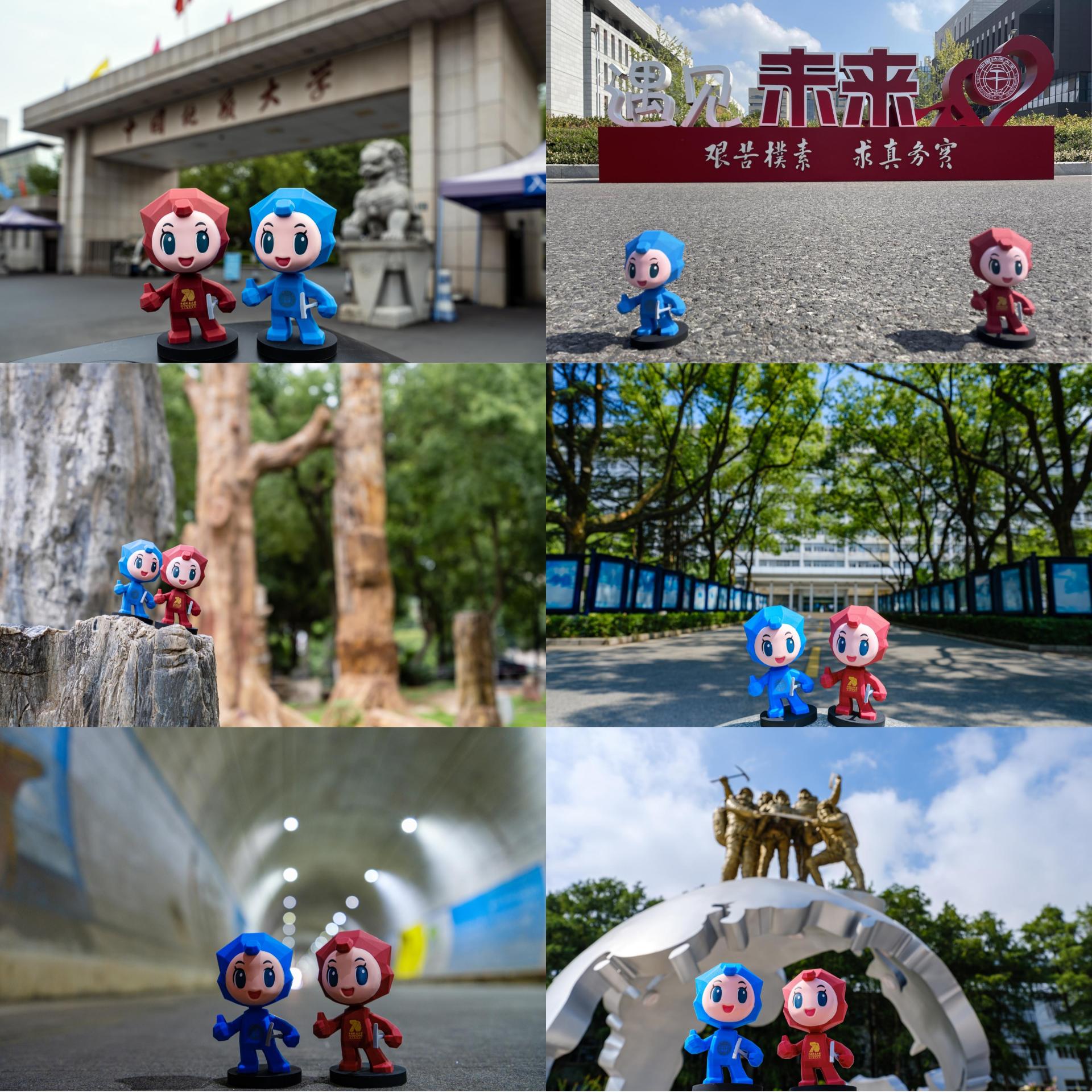 中國地質大學(武漢)70周年校慶吉祥物“酷格”正式發布-地大熱能 中國地質大學(武漢)70周年校慶吉祥物“酷格”正式發布-地大熱能