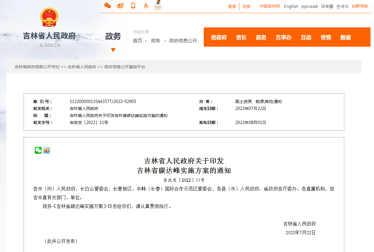 吉林省碳達(dá)峰:推廣干熱巖地?zé)岵膳痉豆こ?積極開(kāi)展地?zé)崮荛_(kāi)發(fā)利用-地大熱能 吉林省碳達(dá)峰:推廣干熱巖地?zé)岵膳痉豆こ?積極開(kāi)展地?zé)崮荛_(kāi)發(fā)利用-地大熱能