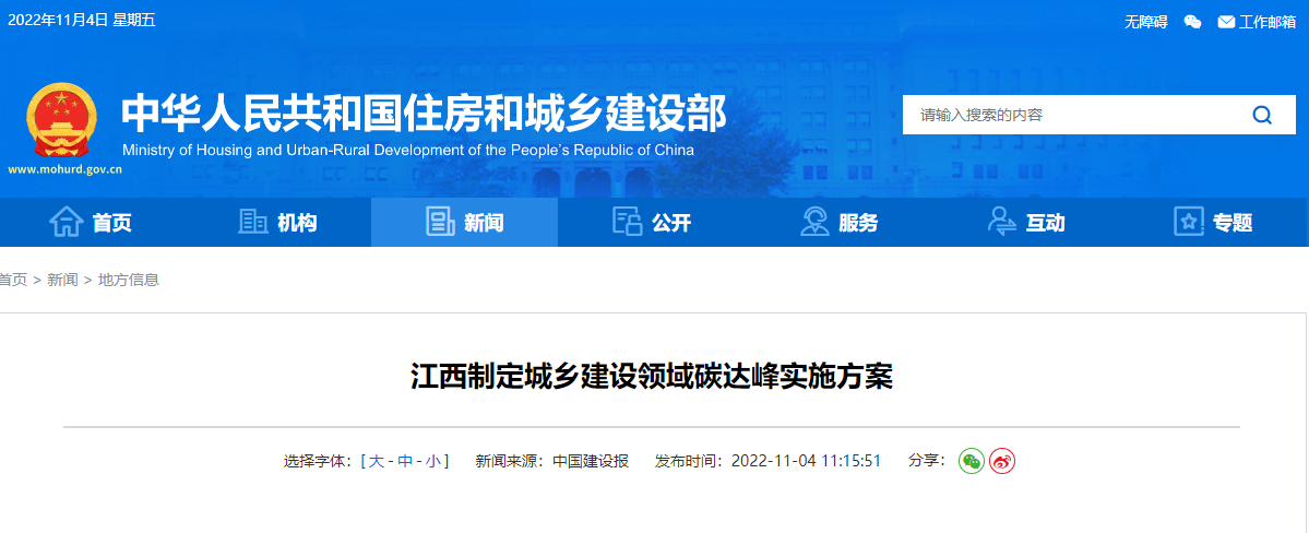 江西碳達峰:推廣應用淺層地溫能、空氣源等技術(shù)-地大熱能 江西碳達峰:推廣應用淺層地溫能、空氣源等技術(shù)-地大熱能