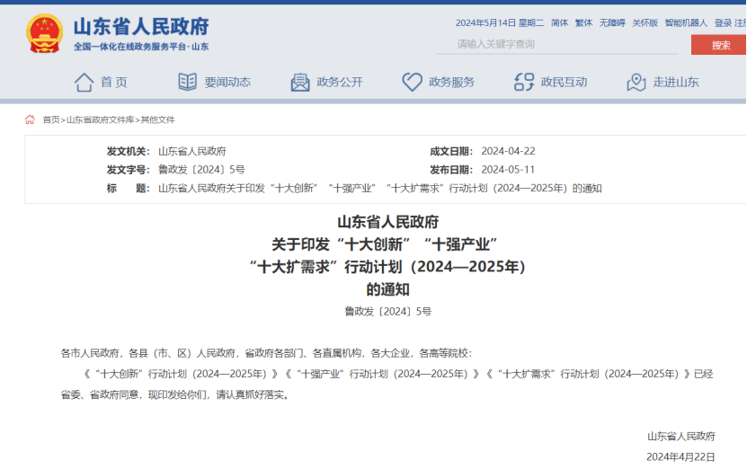 山東推進(jìn)中深層地?zé)崮茼?xiàng)目建設(shè)!每口地?zé)峋罡咧С?00萬(wàn)元-地大熱能 山東推進(jìn)中深層地?zé)崮茼?xiàng)目建設(shè)!每口地?zé)峋罡咧С?00萬(wàn)元-地大熱能