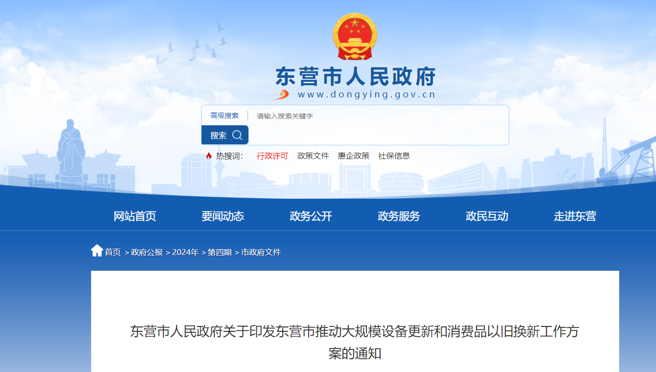 山東東營市加快發(fā)展新質(zhì)生產(chǎn)力 積極推進地熱資源開發(fā)利用-地大熱能 山東東營市加快發(fā)展新質(zhì)生產(chǎn)力 積極推進地熱資源開發(fā)利用-地大熱能