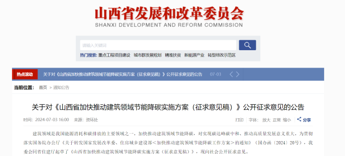 山西發文！政府投資公共建筑全部采用地熱能 加快推進淺層地熱能供暖（制冷）的應用-地大熱能