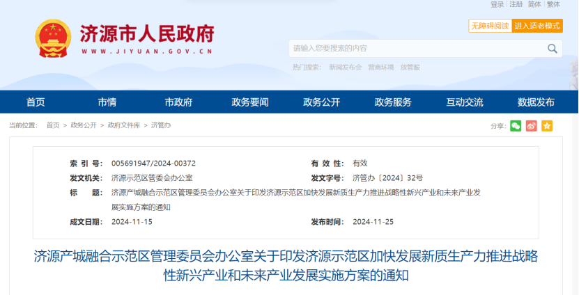 河南濟源著眼碳達峰、碳中和!重點發(fā)展地熱能供暖項目建設(shè) -地大熱能 河南濟源著眼碳達峰、碳中和!重點發(fā)展地熱能供暖項目建設(shè) -地大熱能