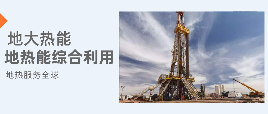 你知道鉆井和打井的區別嗎？-地大熱能