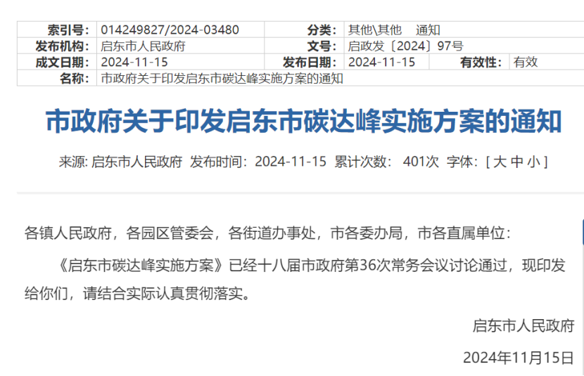 江蘇啟東印發(fā)碳達(dá)峰實施方案 推進淺層地?zé)崮艿雀黝悷岜眉夹g(shù)利用 -地大熱能 江蘇啟東印發(fā)碳達(dá)峰實施方案 推進淺層地?zé)崮艿雀黝悷岜眉夹g(shù)利用 -地大熱能