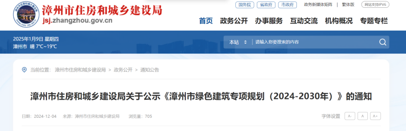 福建漳州綠色建筑專項規(guī)劃:推廣地源熱泵等建筑可再生能源應(yīng)用-地大熱能 福建漳州綠色建筑專項規(guī)劃:推廣地源熱泵等建筑可再生能源應(yīng)用-地大熱能