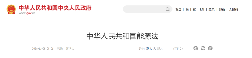 2024年度中國地?zé)崮墚a(chǎn)業(yè)政策匯總-地大熱能 2024年度中國地?zé)崮墚a(chǎn)業(yè)政策匯總-地大熱能
