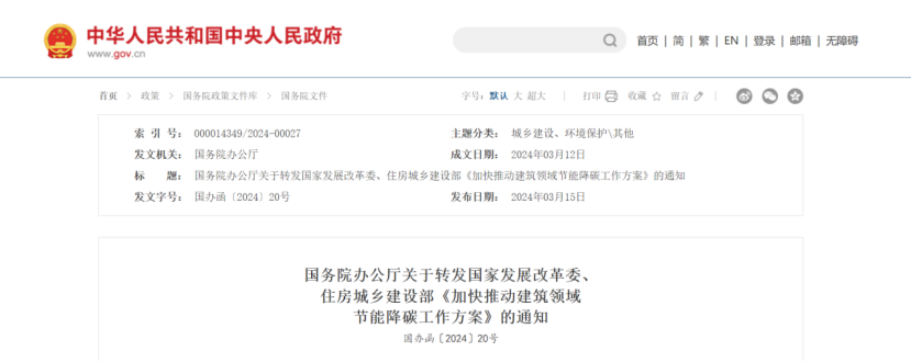 2024年度中國地?zé)崮墚a(chǎn)業(yè)政策匯總-地大熱能 2024年度中國地?zé)崮墚a(chǎn)業(yè)政策匯總-地大熱能