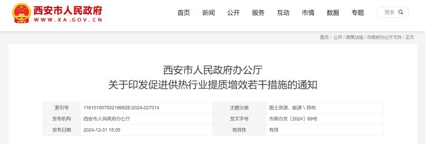 2024年度中國地?zé)崮墚a(chǎn)業(yè)政策匯總-地大熱能 2024年度中國地?zé)崮墚a(chǎn)業(yè)政策匯總-地大熱能