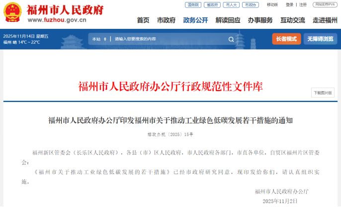 獎補500萬元！福州支持企業加快節能升級改造實現綠色轉型-地大熱能